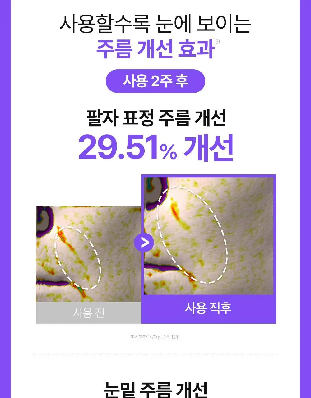 [나띠PICK][잡티케어] 더마펌 수딩 리페어 토닝 세럼 R4 30ml 기획 (+리필 30ml) 상세페이지 27